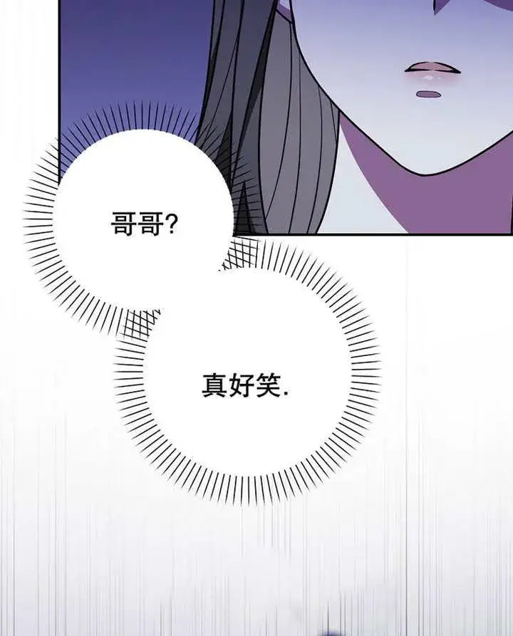 《朋友之间不应该这样》第45话图99