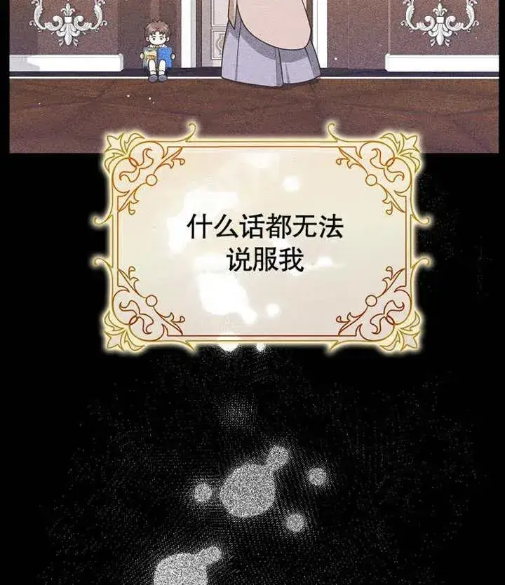 《朋友之间不应该这样》第46话图100