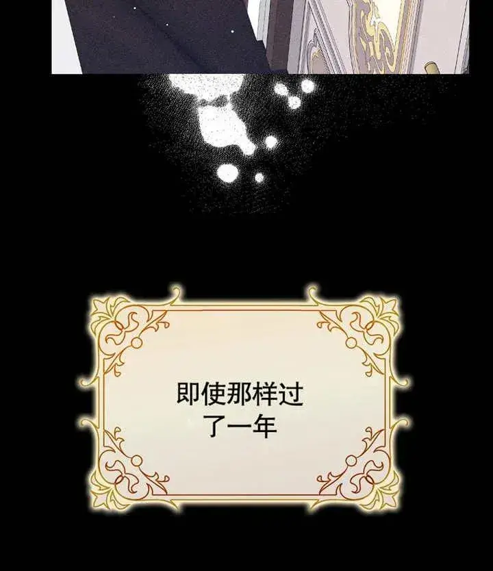 《朋友之间不应该这样》第46话图104