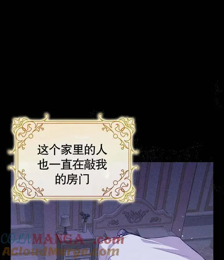 《朋友之间不应该这样》第46话图105