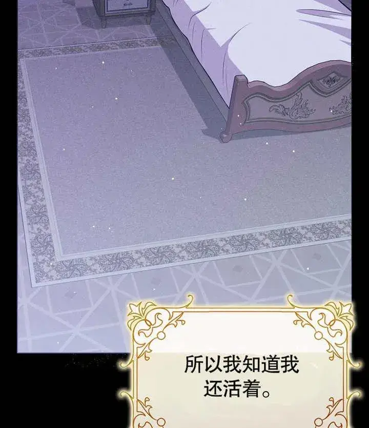 《朋友之间不应该这样》第46话图106