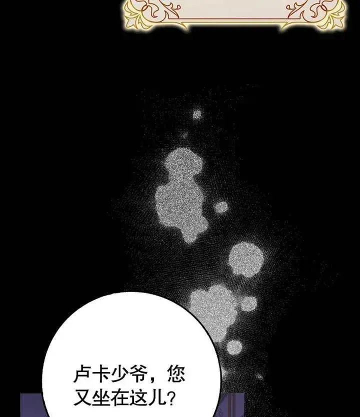 《朋友之间不应该这样》第46话图107