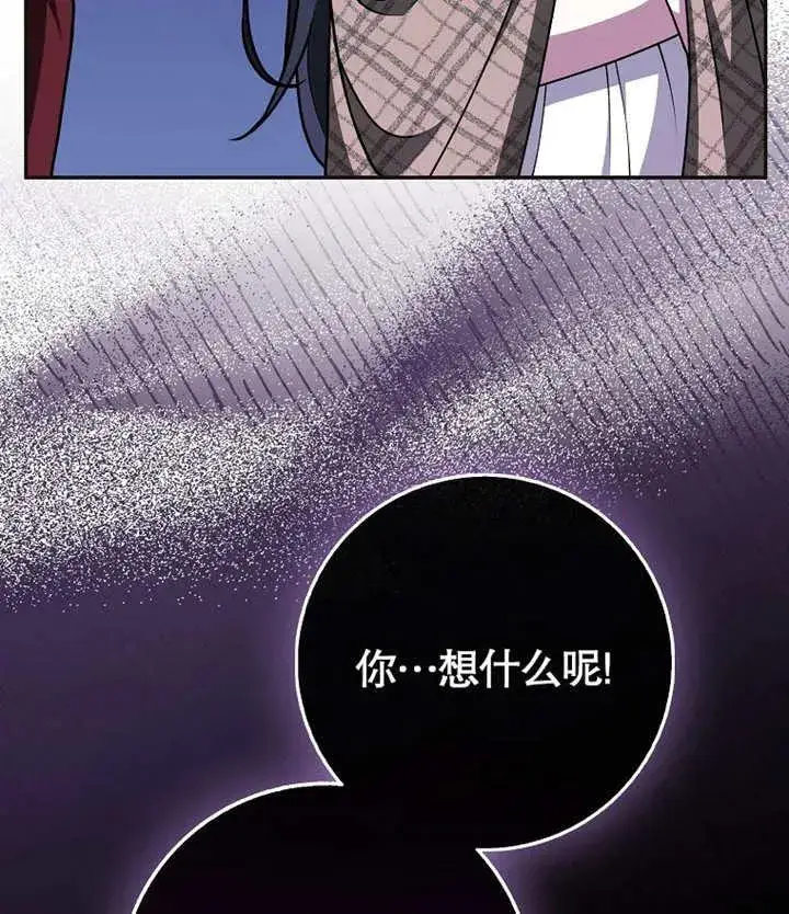 《朋友之间不应该这样》第46话图11