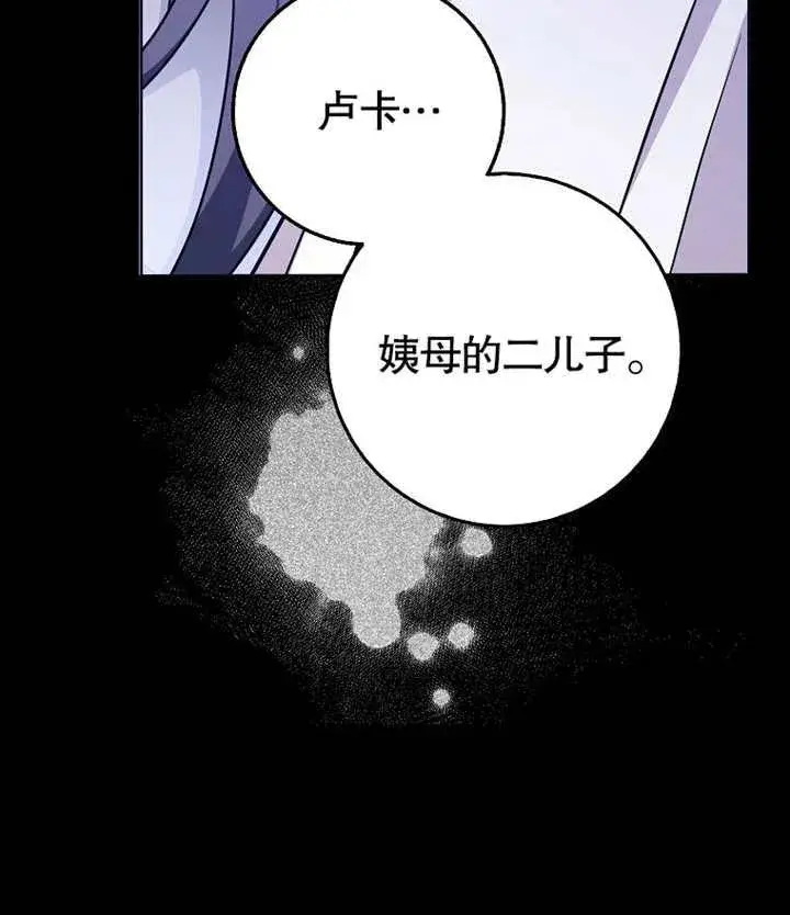 《朋友之间不应该这样》第46话图111