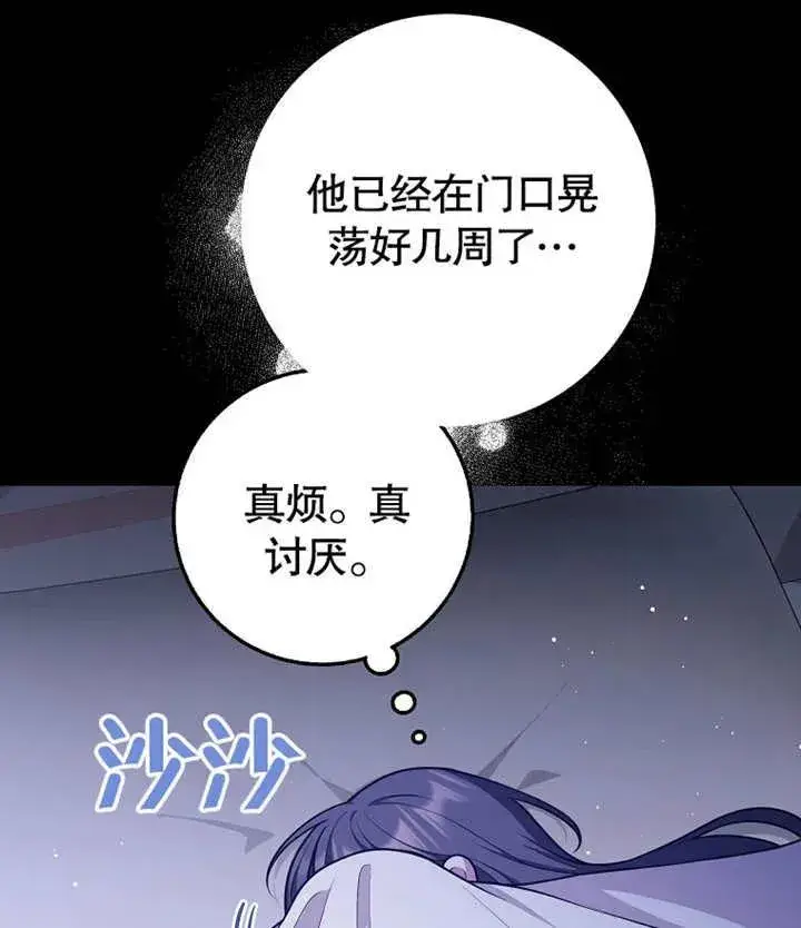 《朋友之间不应该这样》第46话图112