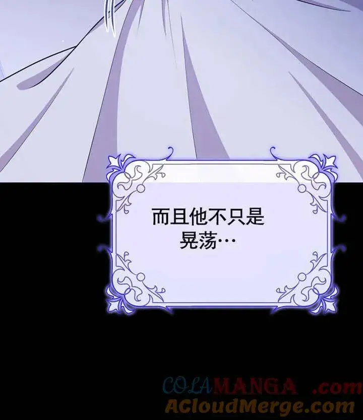 《朋友之间不应该这样》第46话图113