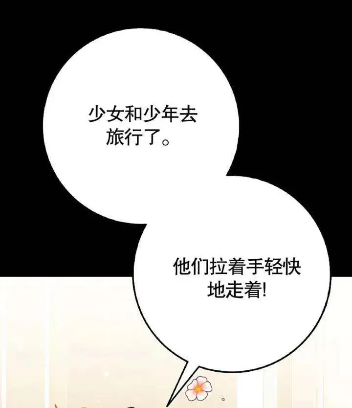 《朋友之间不应该这样》第46话图114