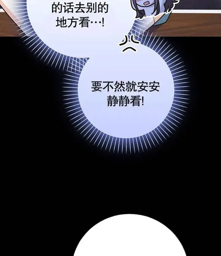 《朋友之间不应该这样》第46话图116