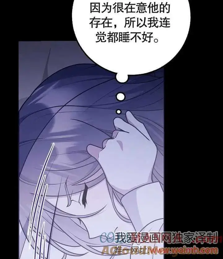 《朋友之间不应该这样》第46话图117