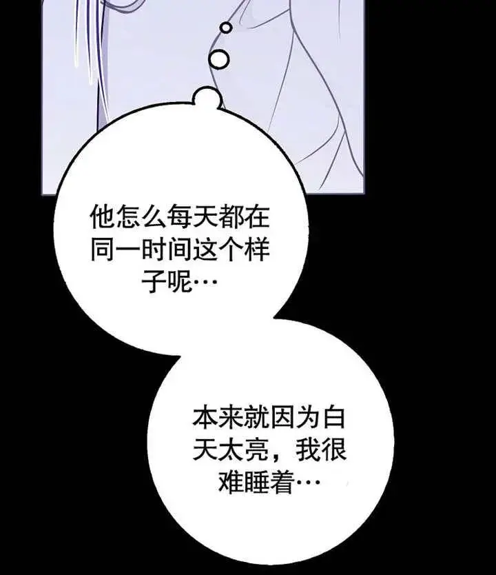 《朋友之间不应该这样》第46话图118