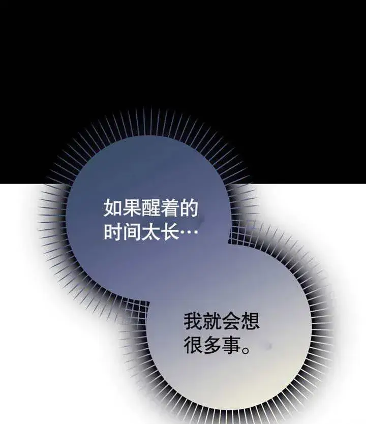 《朋友之间不应该这样》第46话图119