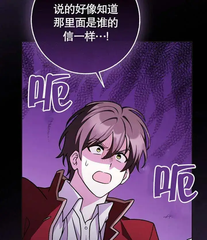 《朋友之间不应该这样》第46话图12