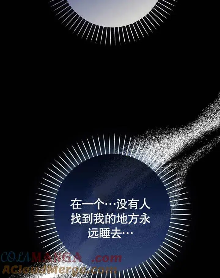 《朋友之间不应该这样》第46话图121