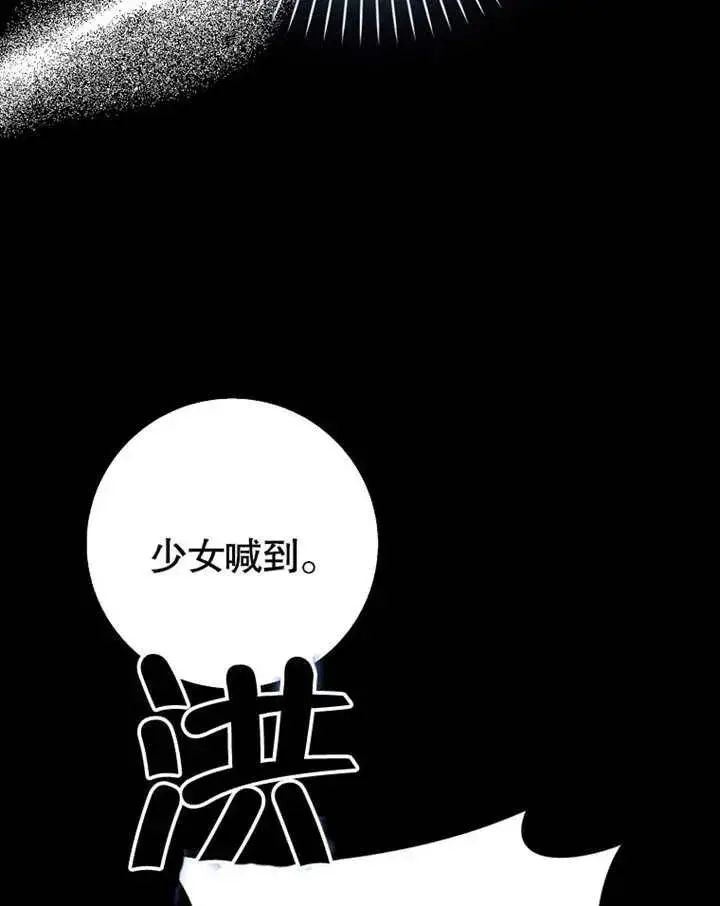 《朋友之间不应该这样》第46话图122