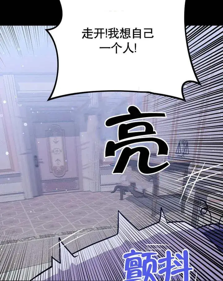 《朋友之间不应该这样》第46话图123