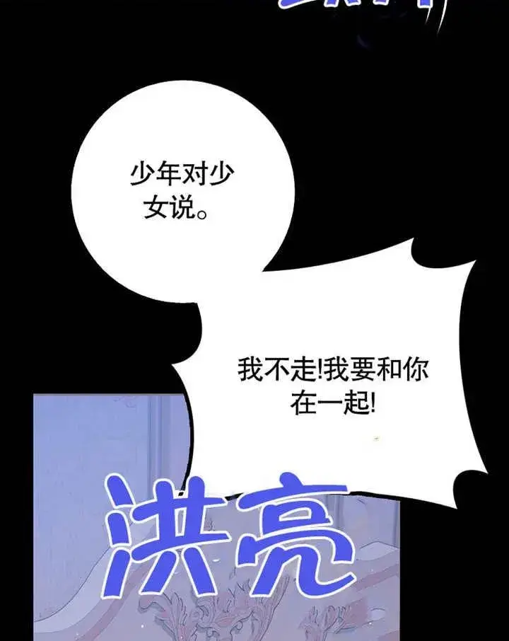 《朋友之间不应该这样》第46话图124