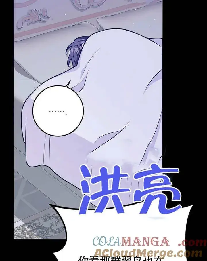 《朋友之间不应该这样》第46话图125