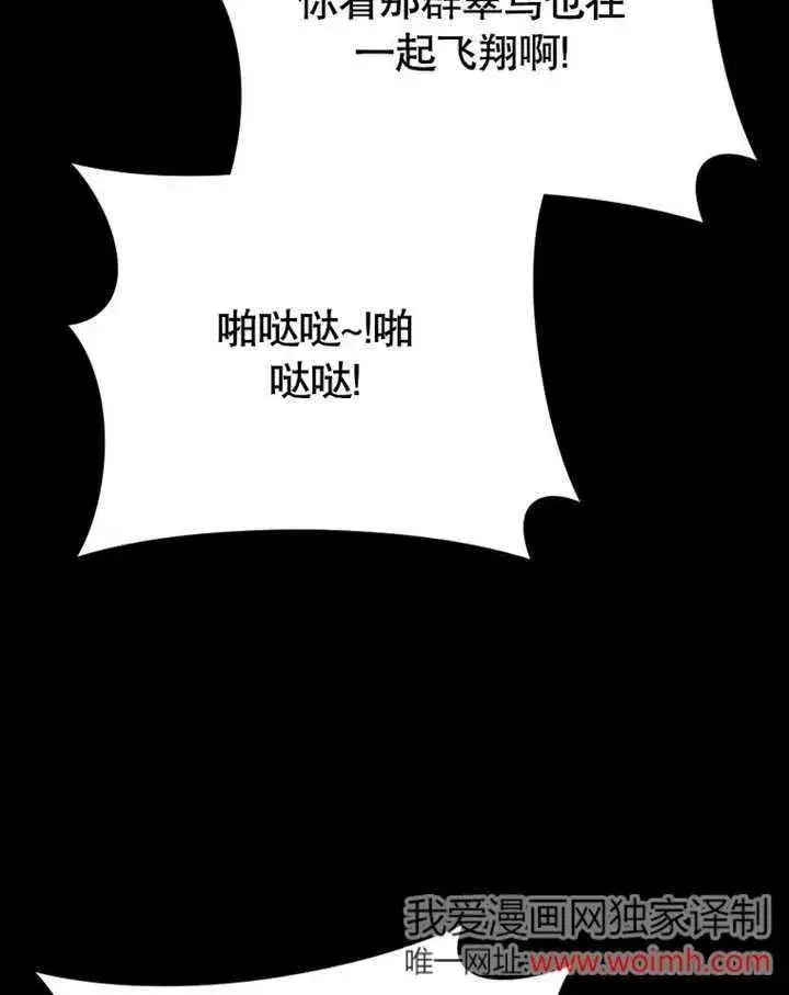 《朋友之间不应该这样》第46话图126