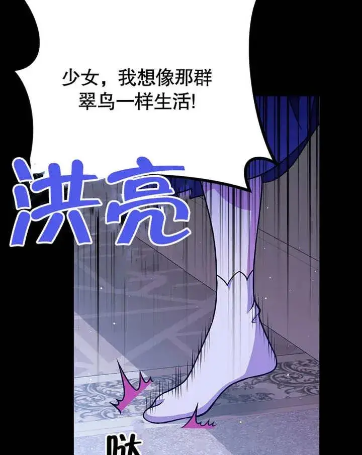 《朋友之间不应该这样》第46话图127