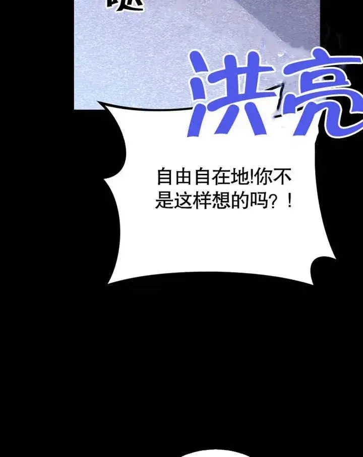 《朋友之间不应该这样》第46话图128