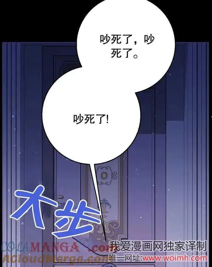 《朋友之间不应该这样》第46话图129