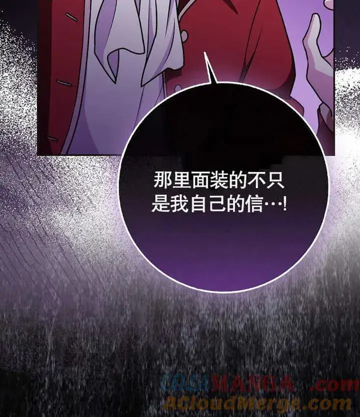 《朋友之间不应该这样》第46话图13