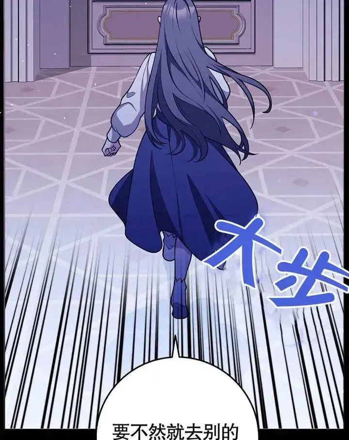《朋友之间不应该这样》第46话图130