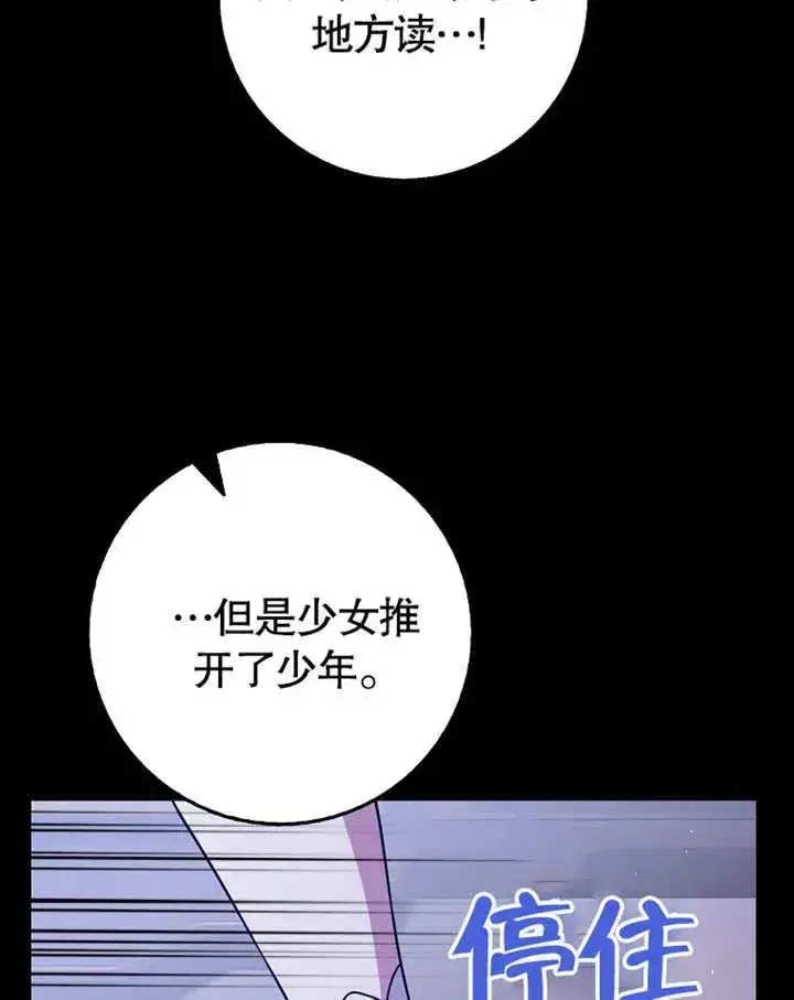 《朋友之间不应该这样》第46话图131