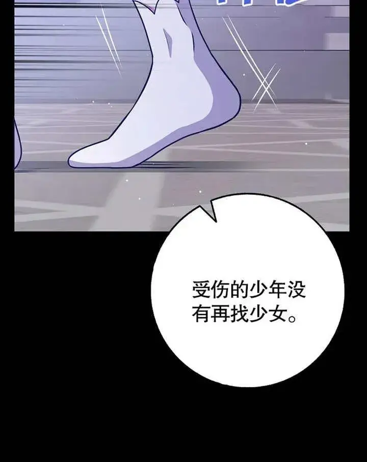 《朋友之间不应该这样》第46话图132