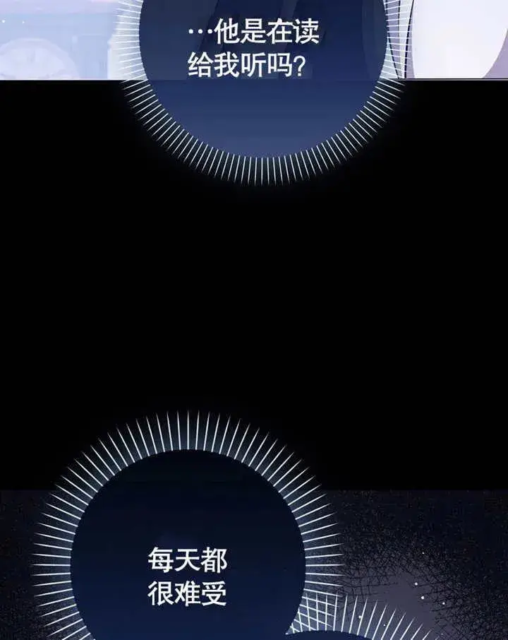《朋友之间不应该这样》第46话图134