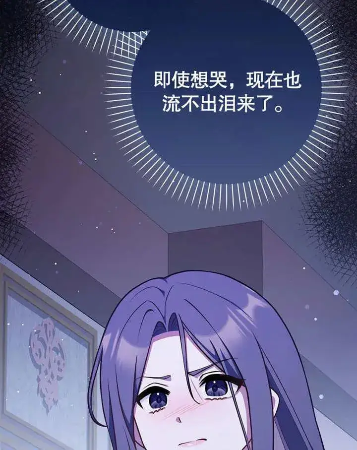 《朋友之间不应该这样》第46话图135