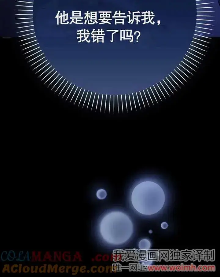 《朋友之间不应该这样》第46话图137