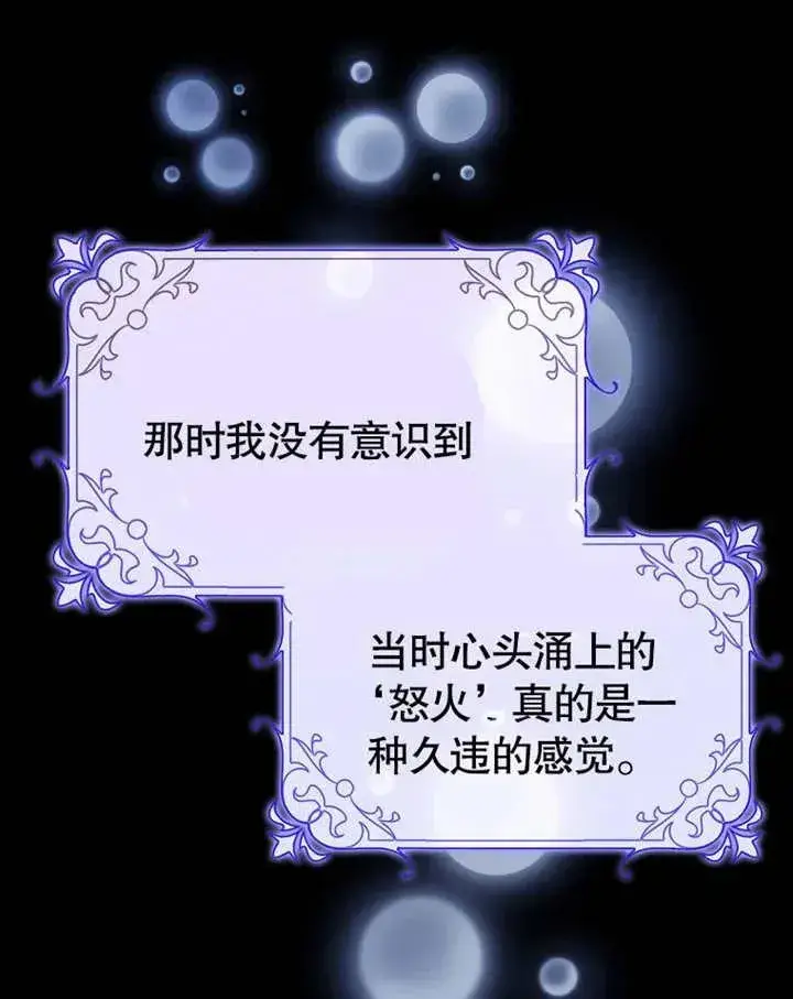 《朋友之间不应该这样》第46话图138