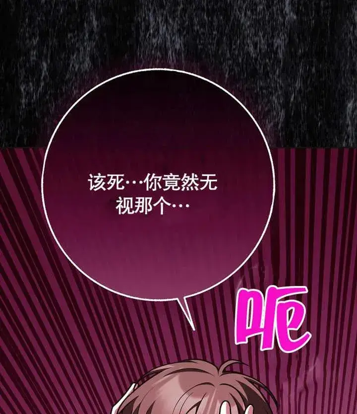 《朋友之间不应该这样》第46话图14