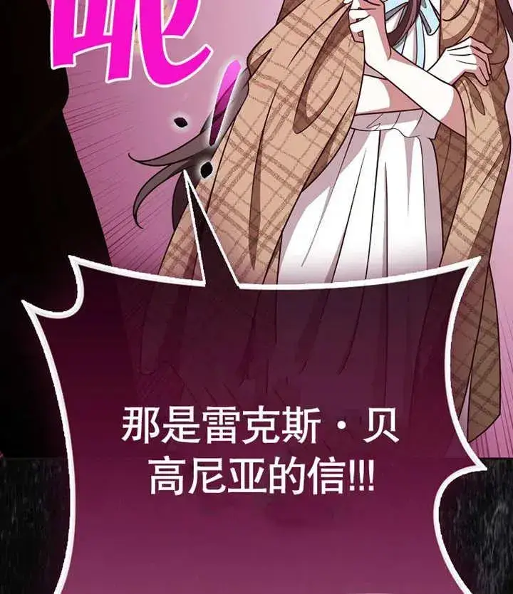《朋友之间不应该这样》第46话图16