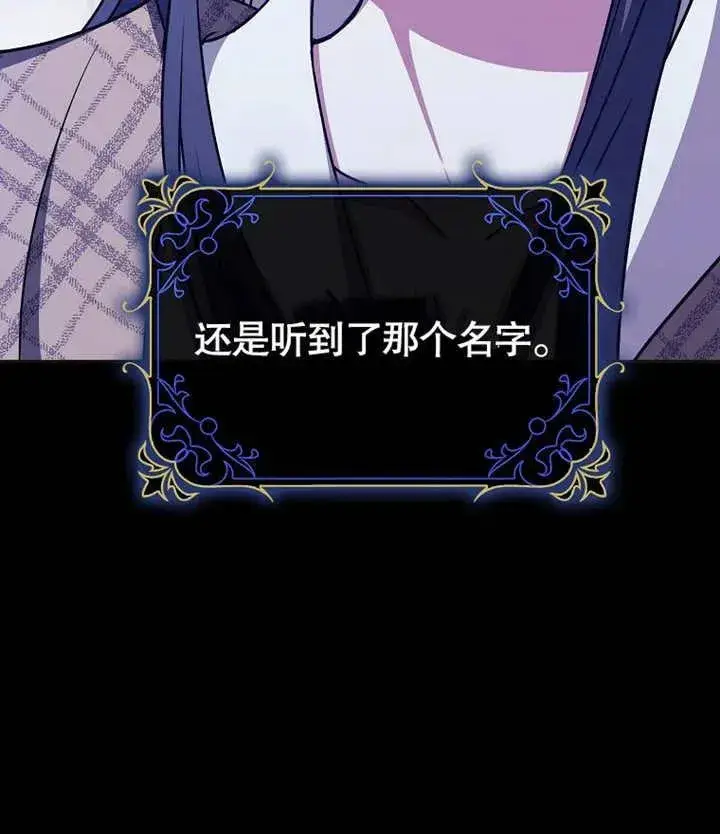 《朋友之间不应该这样》第46话图19