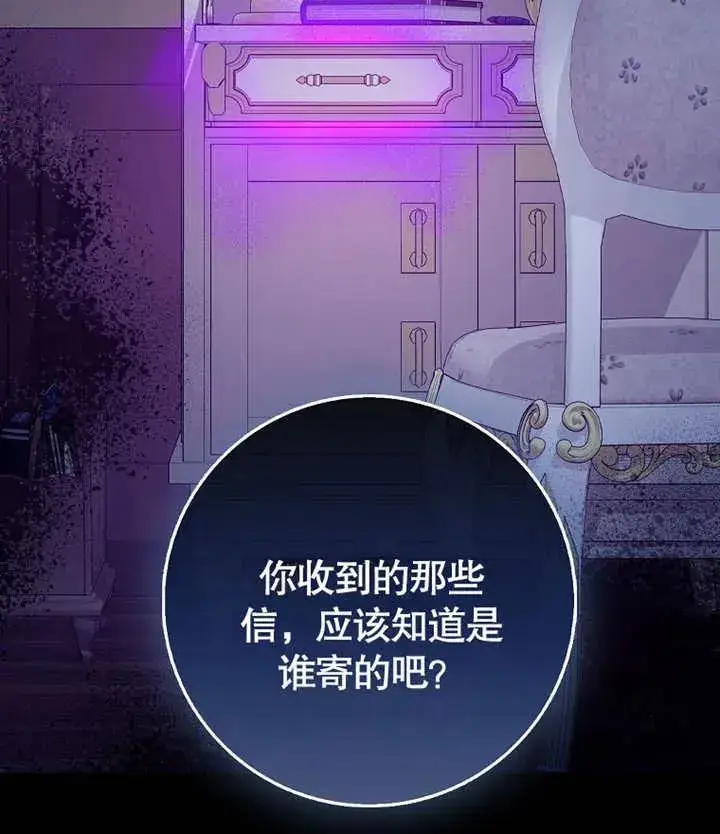 《朋友之间不应该这样》第46话图2