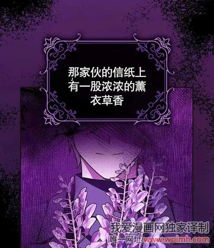 《朋友之间不应该这样》第46话图22