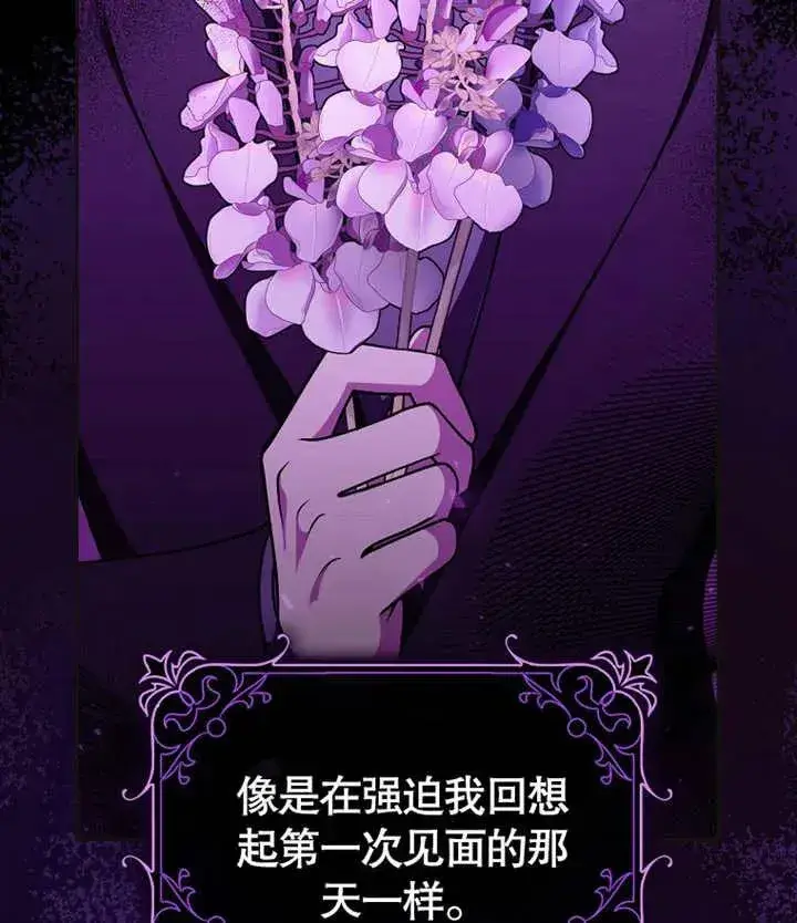 《朋友之间不应该这样》第46话图23