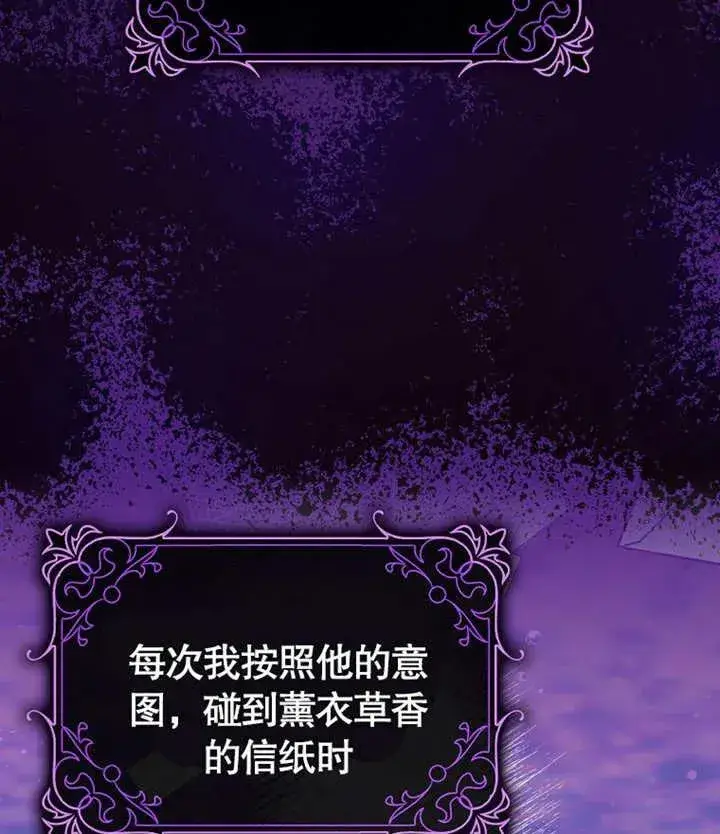 《朋友之间不应该这样》第46话图24