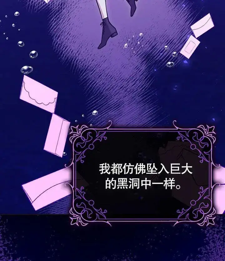 《朋友之间不应该这样》第46话图26