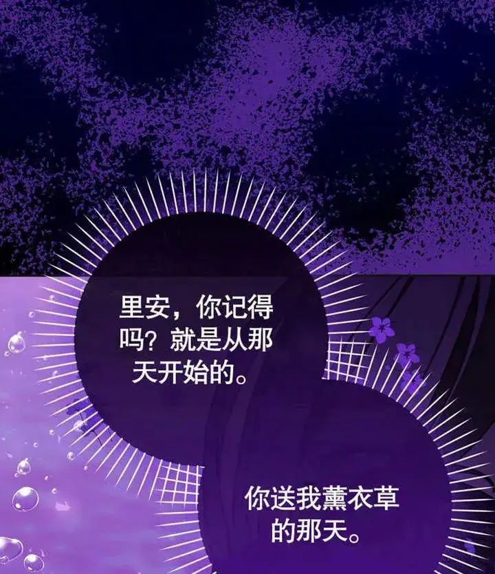 《朋友之间不应该这样》第46话图27