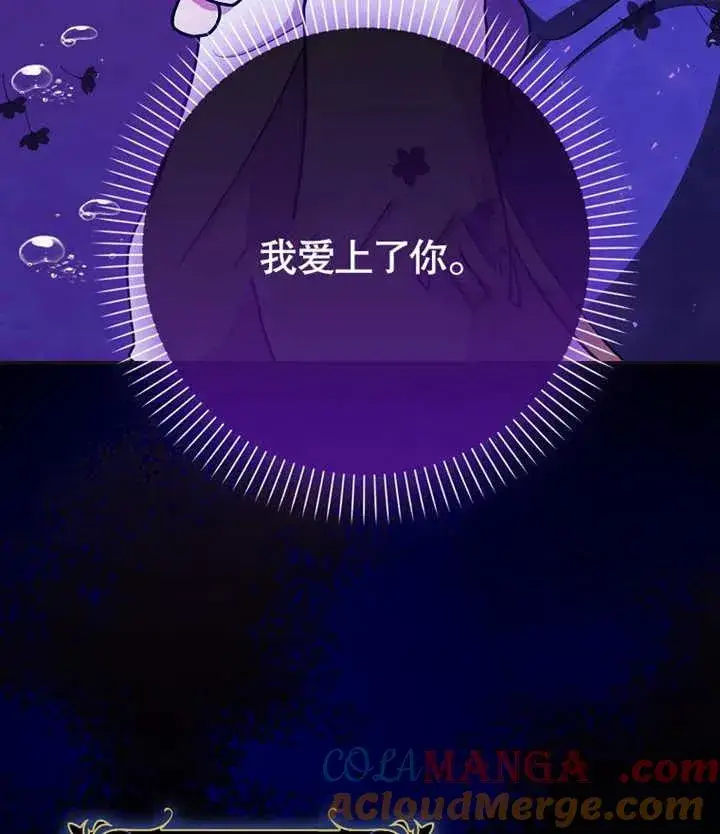 《朋友之间不应该这样》第46话图29