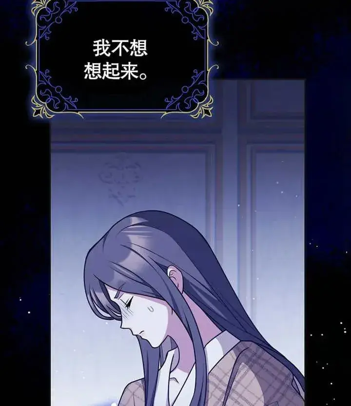 《朋友之间不应该这样》第46话图30