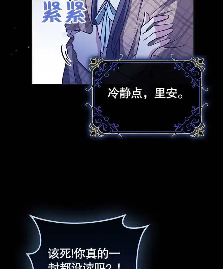 《朋友之间不应该这样》第46话图31