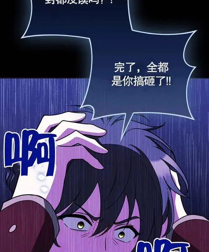 《朋友之间不应该这样》第46话图32