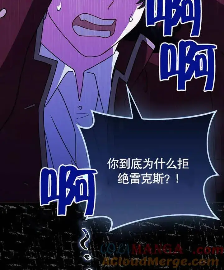 《朋友之间不应该这样》第46话图33