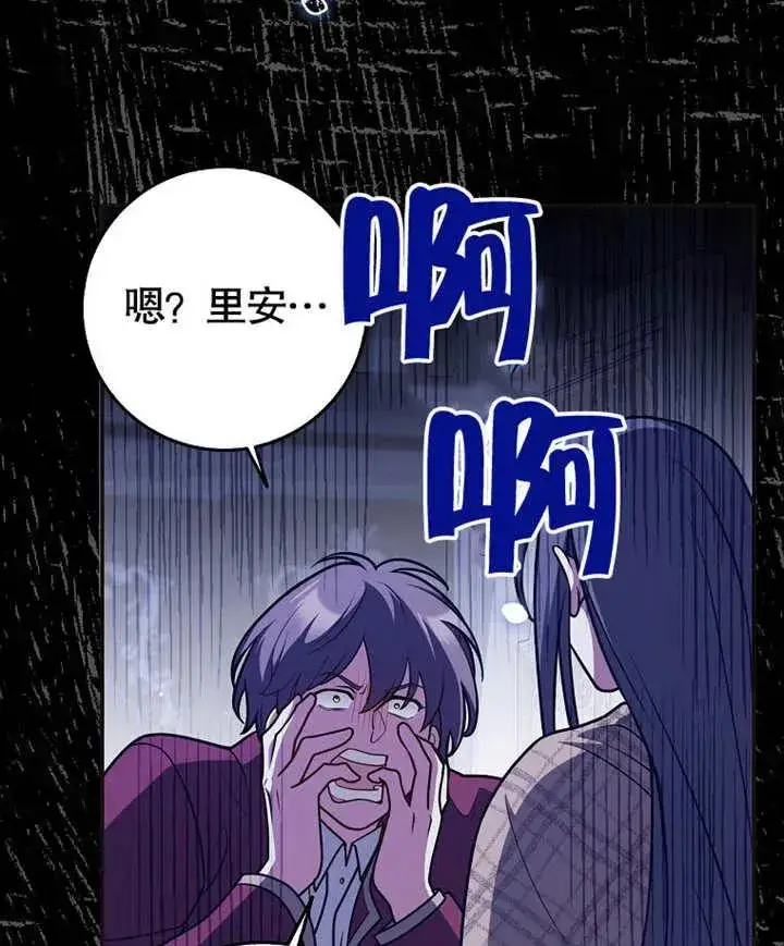 《朋友之间不应该这样》第46话图34