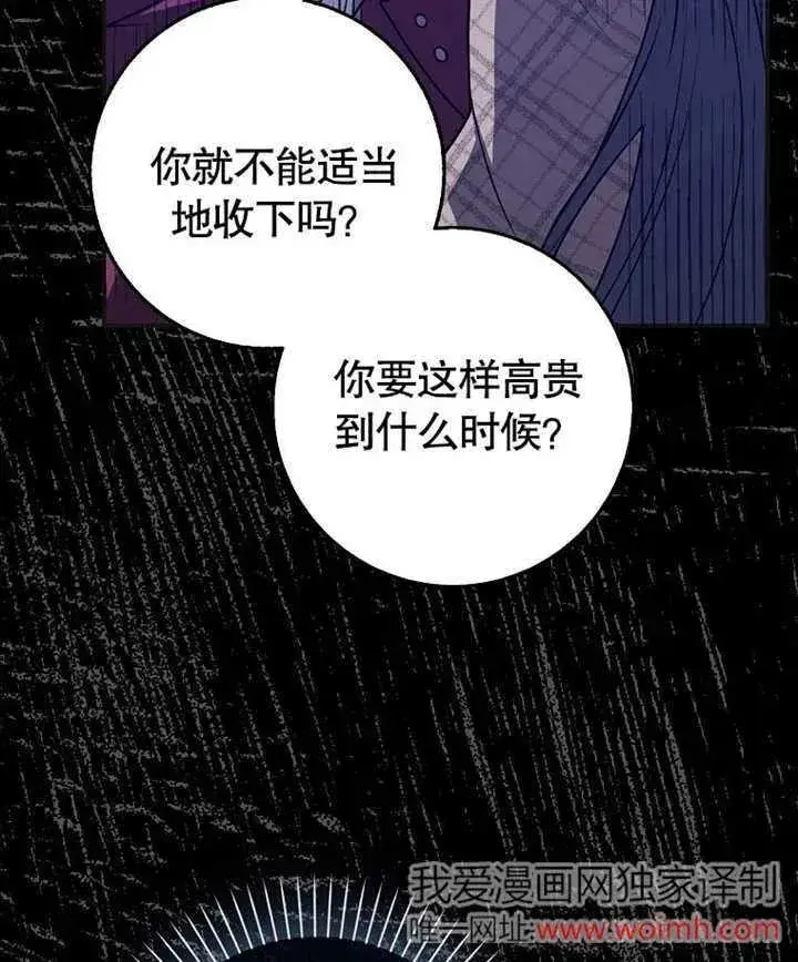 《朋友之间不应该这样》第46话图35