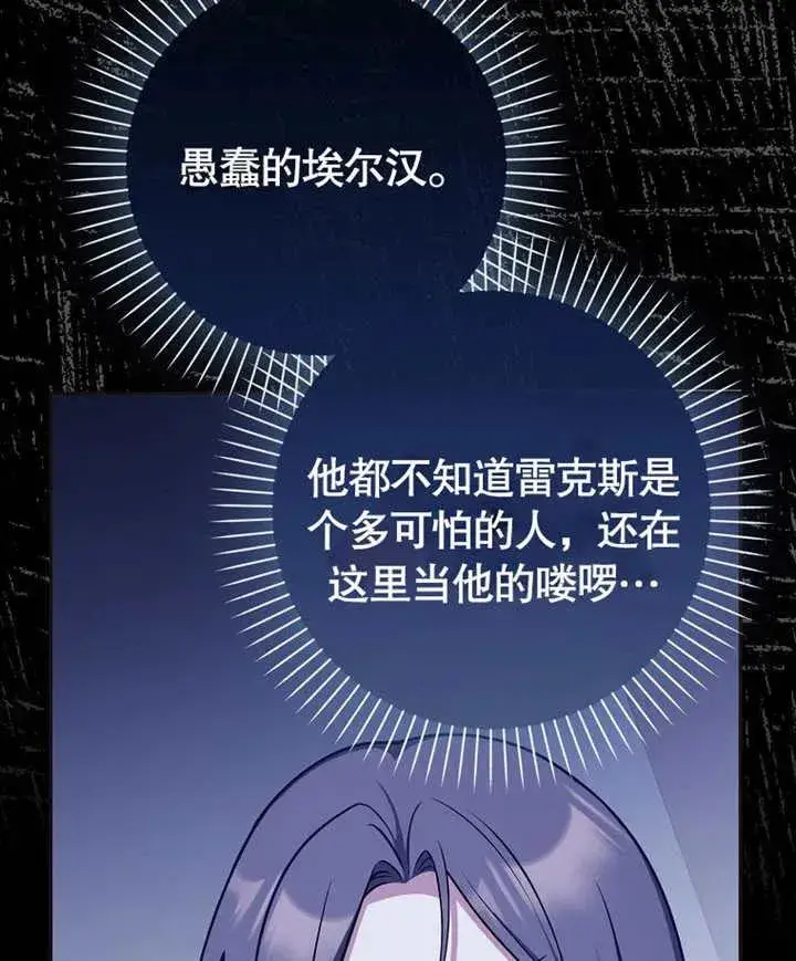 《朋友之间不应该这样》第46话图36